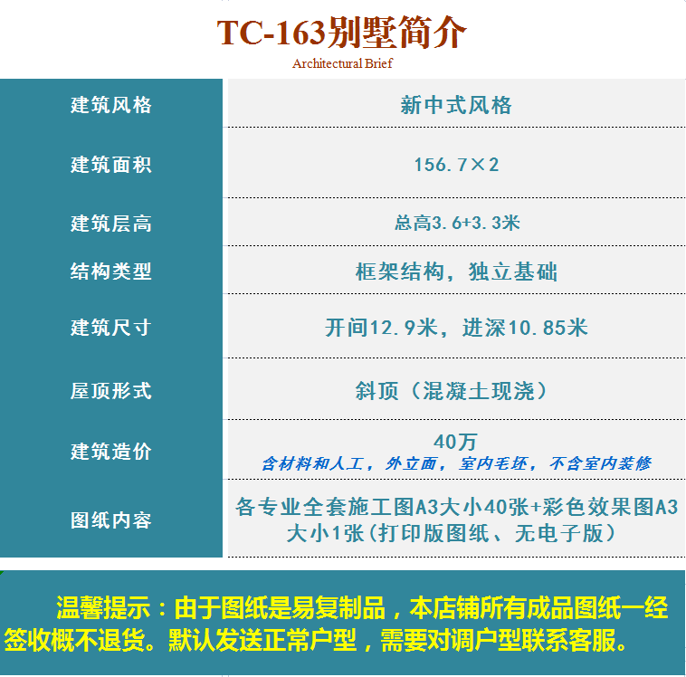 详情.png