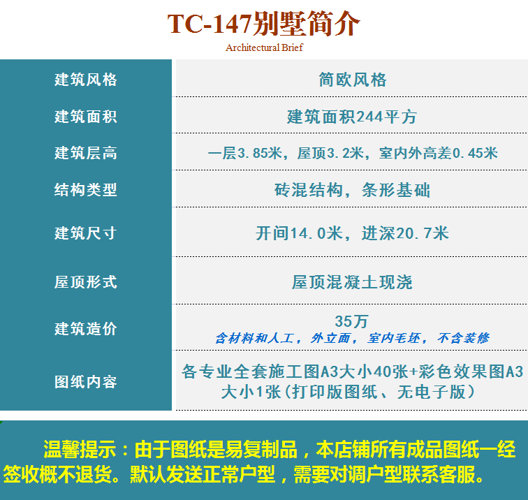 详情.png