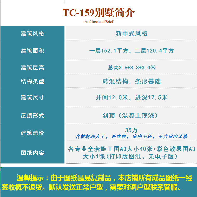 详情.png