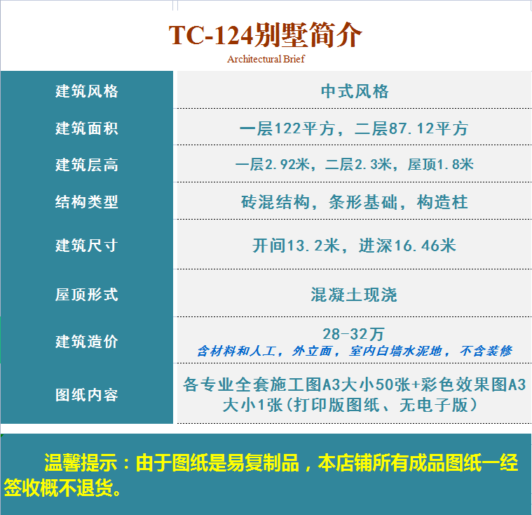 详情.png